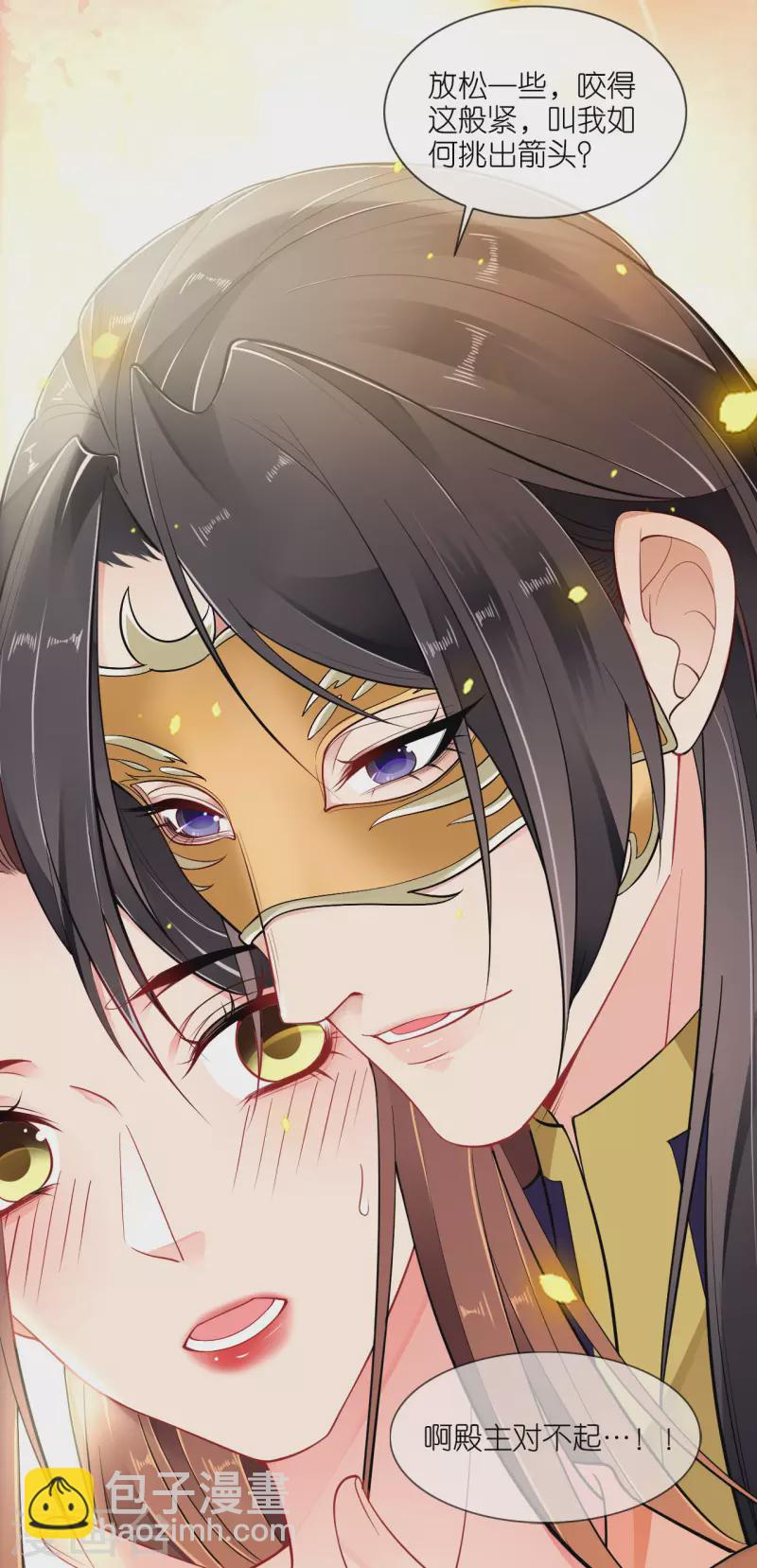 第46话 他是啥样的人？-第47话