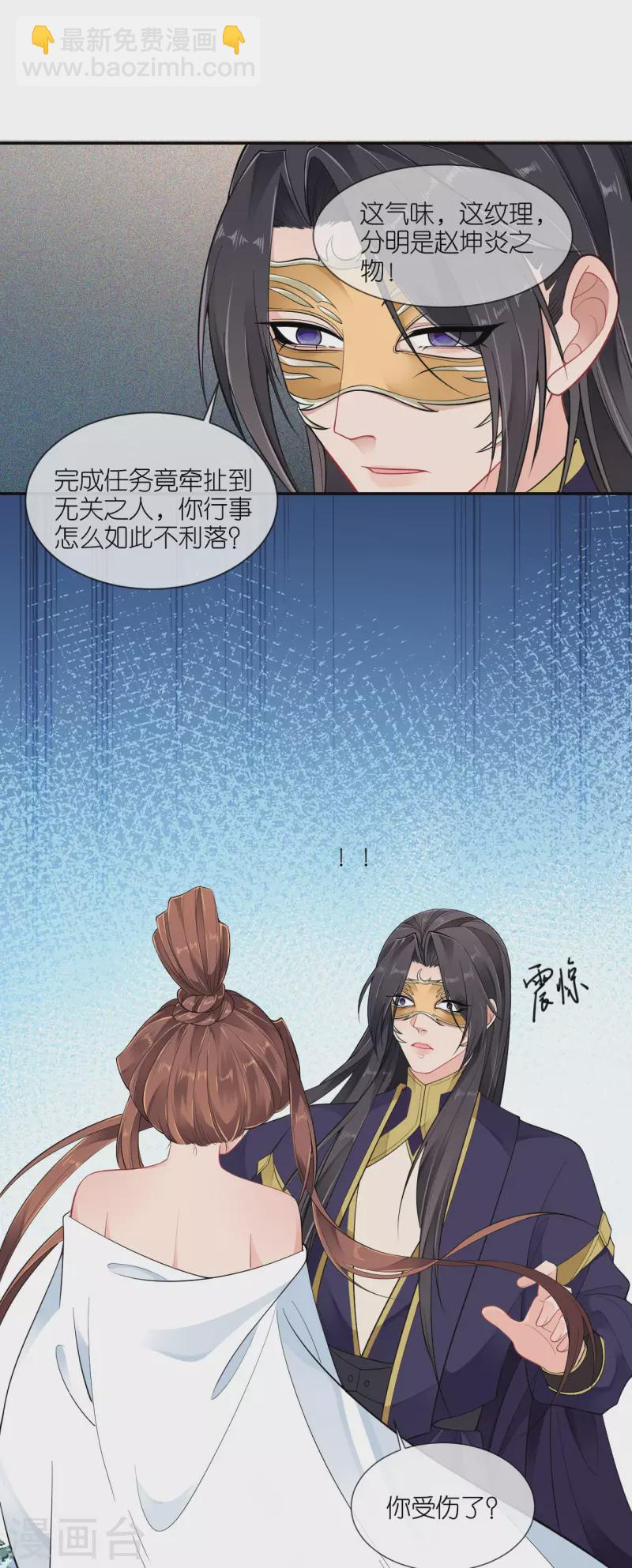 第46话 他是啥样的人？-第47话