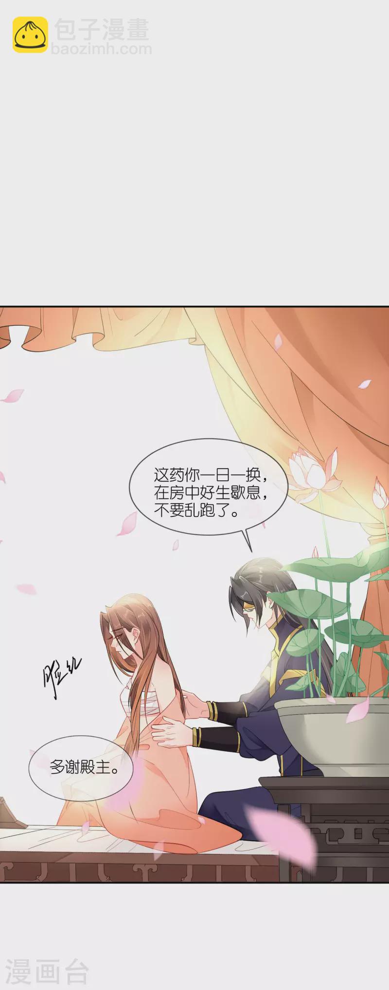 第46话 他是啥样的人？-第47话