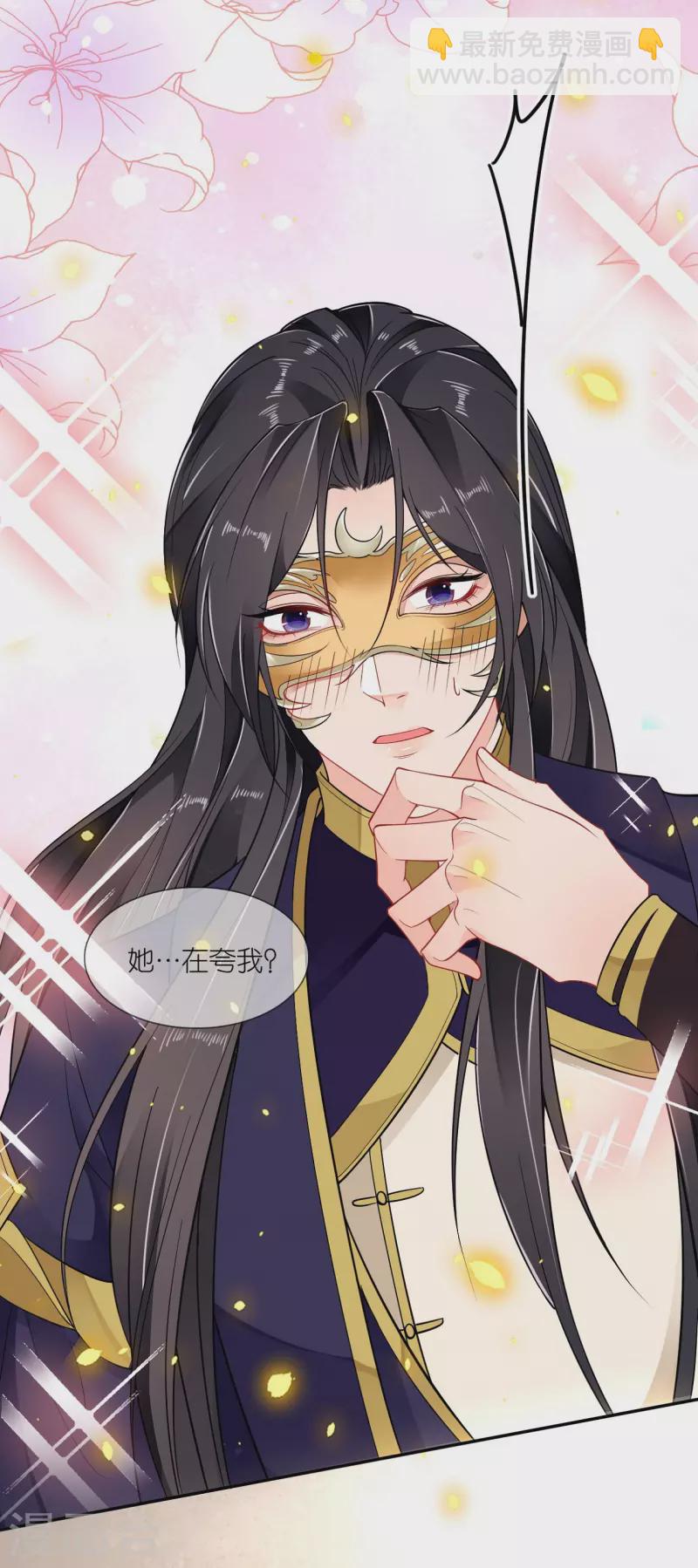 第46话 他是啥样的人？-第47话