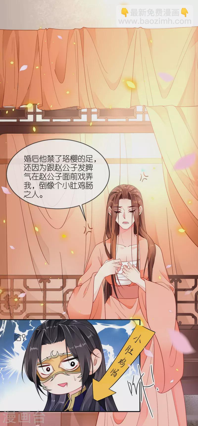 第46话 他是啥样的人？-第47话