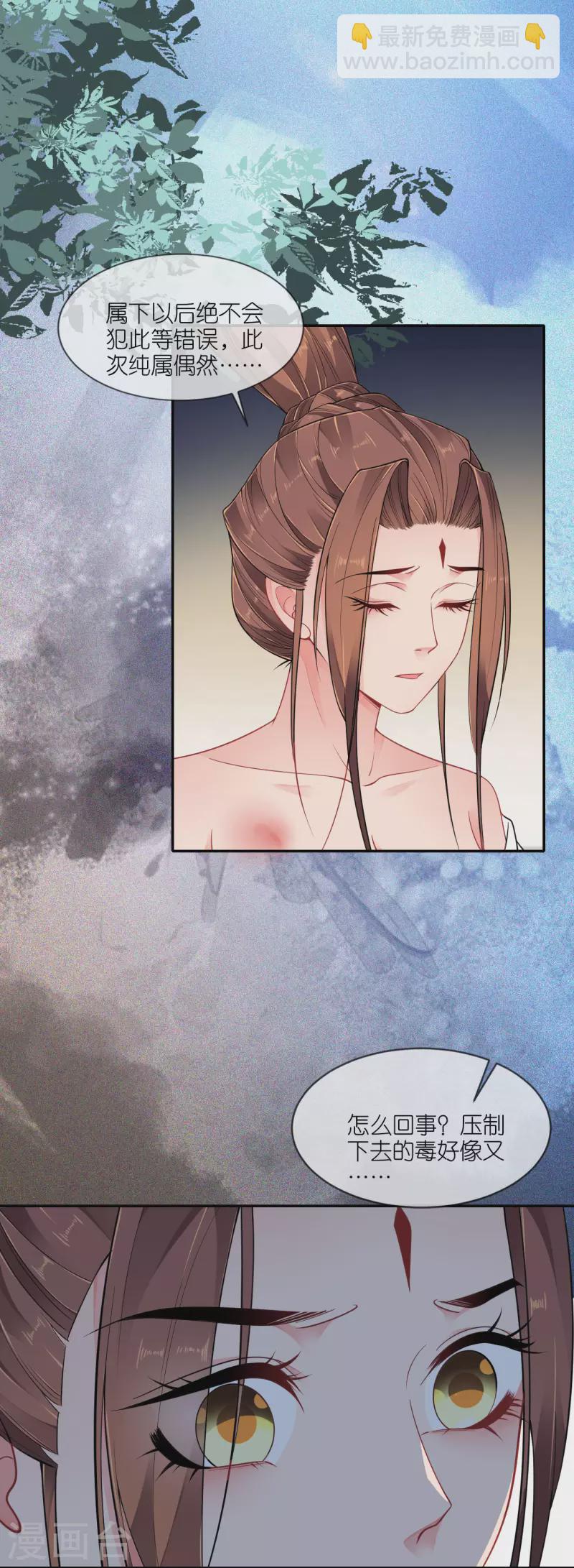 第46话 他是啥样的人？-第47话