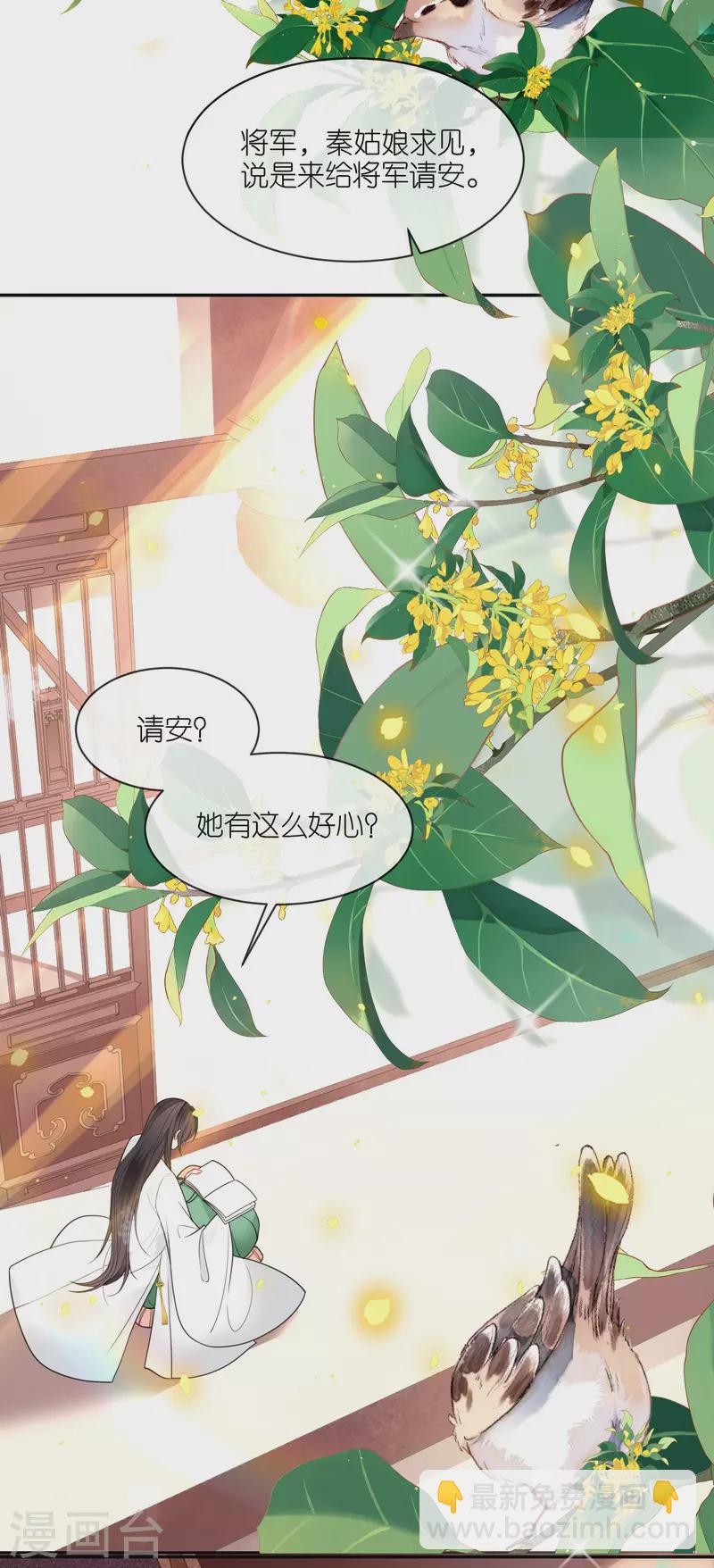 第48话 差点露馅-第49话