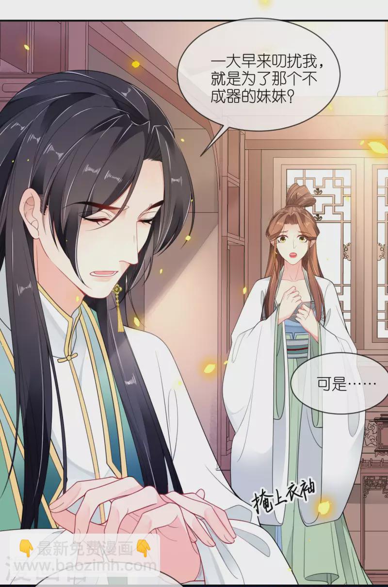 第48话 差点露馅-第49话