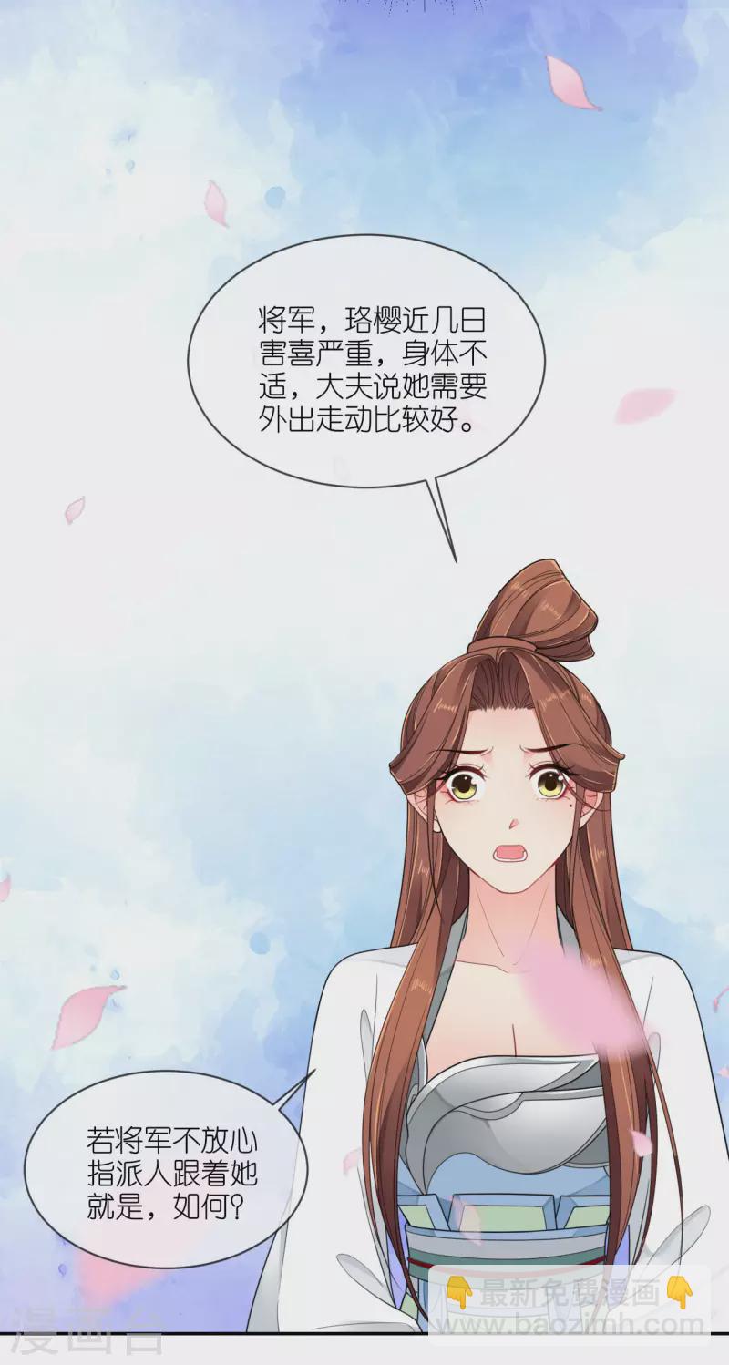 第48话 差点露馅-第49话