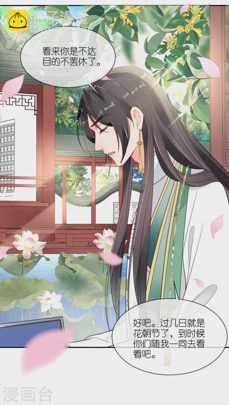 第48话 差点露馅-第49话