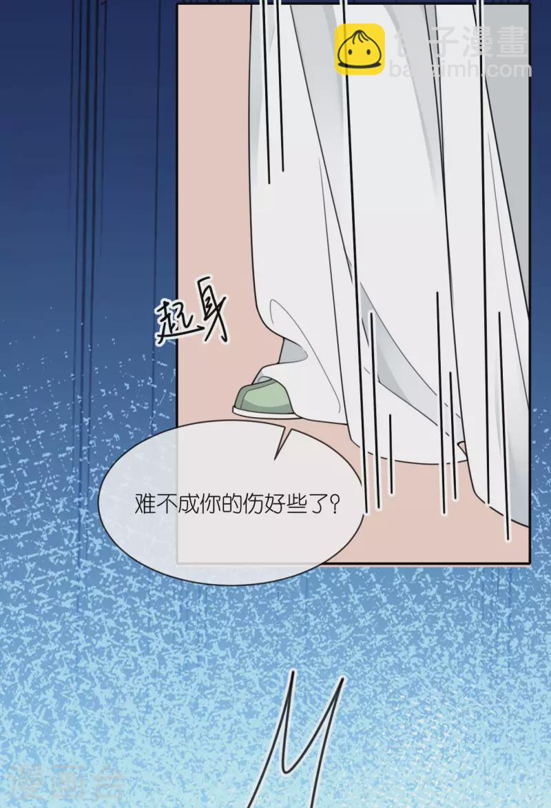 第48话 差点露馅-第49话