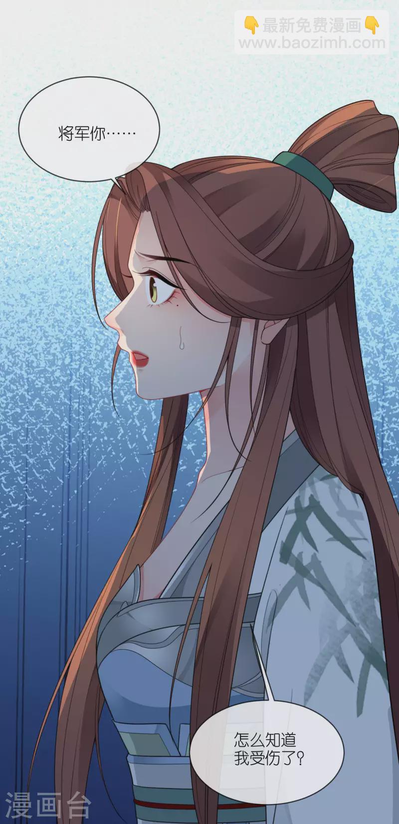 第48话 差点露馅-第49话