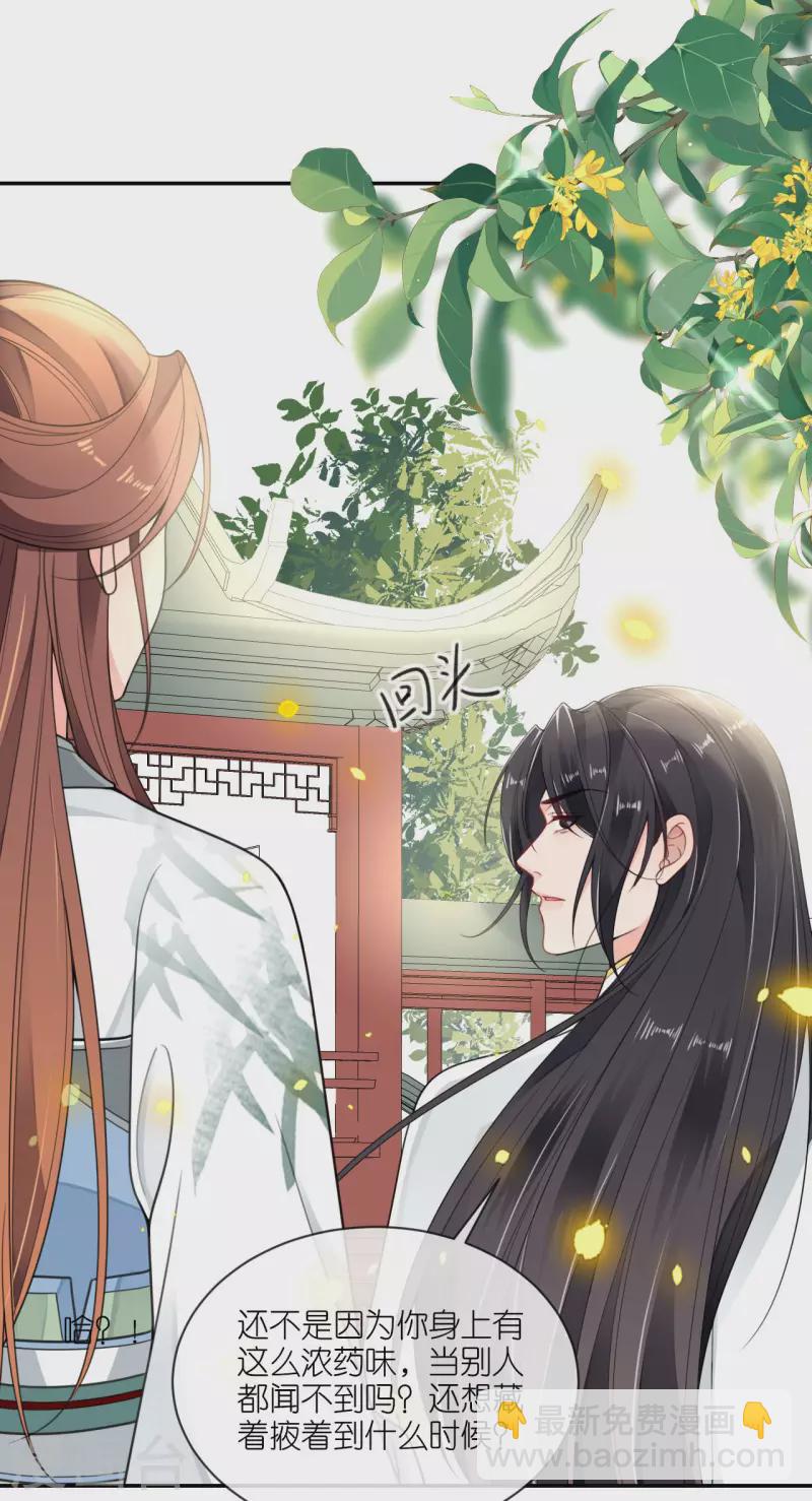 第48话 差点露馅-第49话