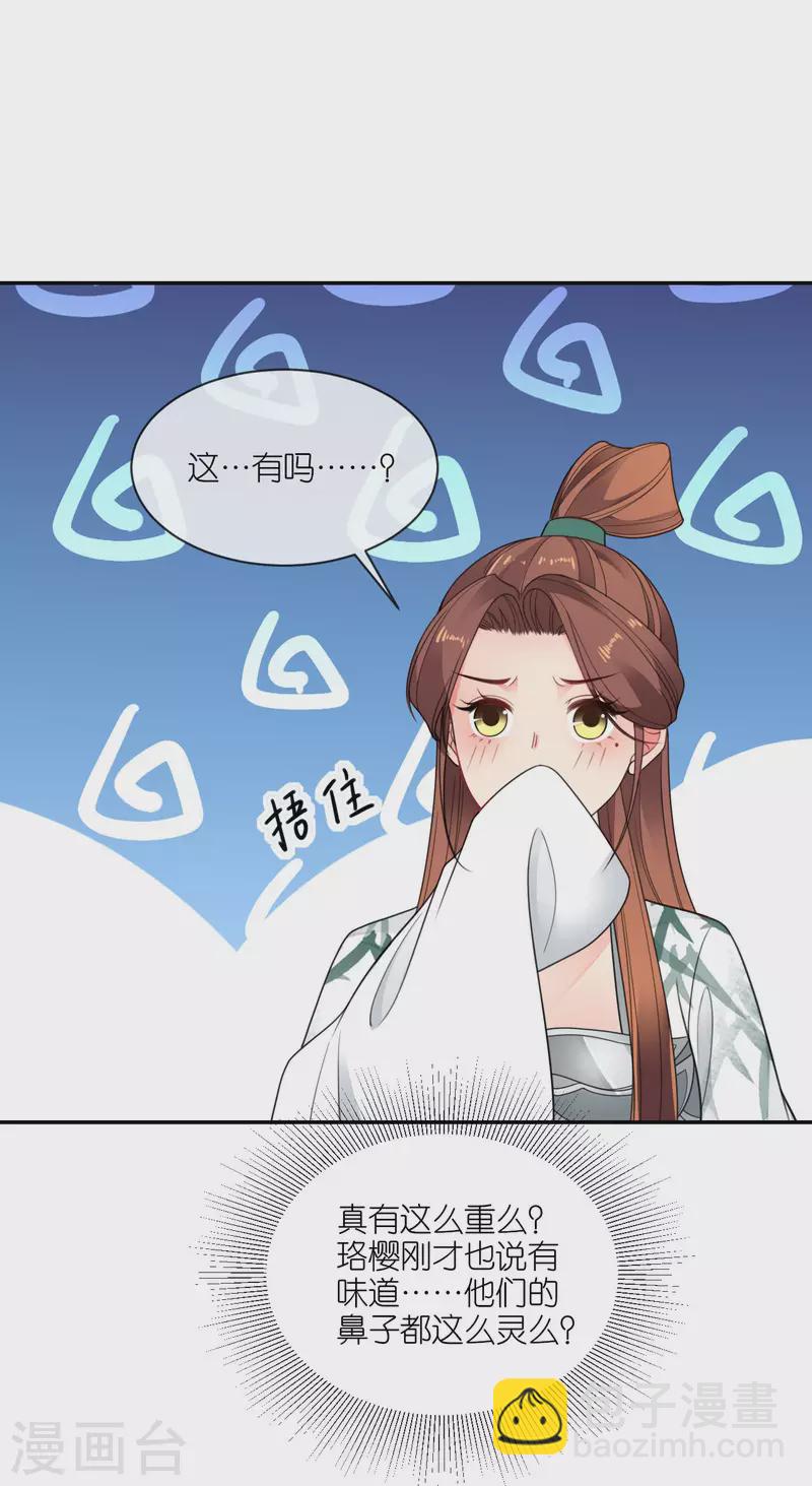 第48话 差点露馅-第49话