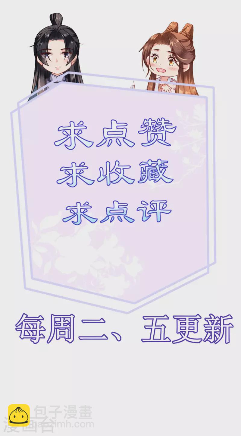 第48话 差点露馅-第49话