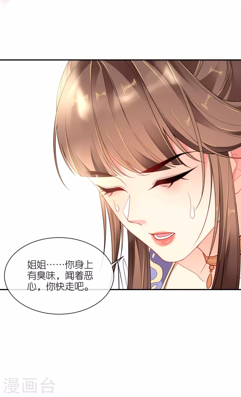 第48话 差点露馅-第49话