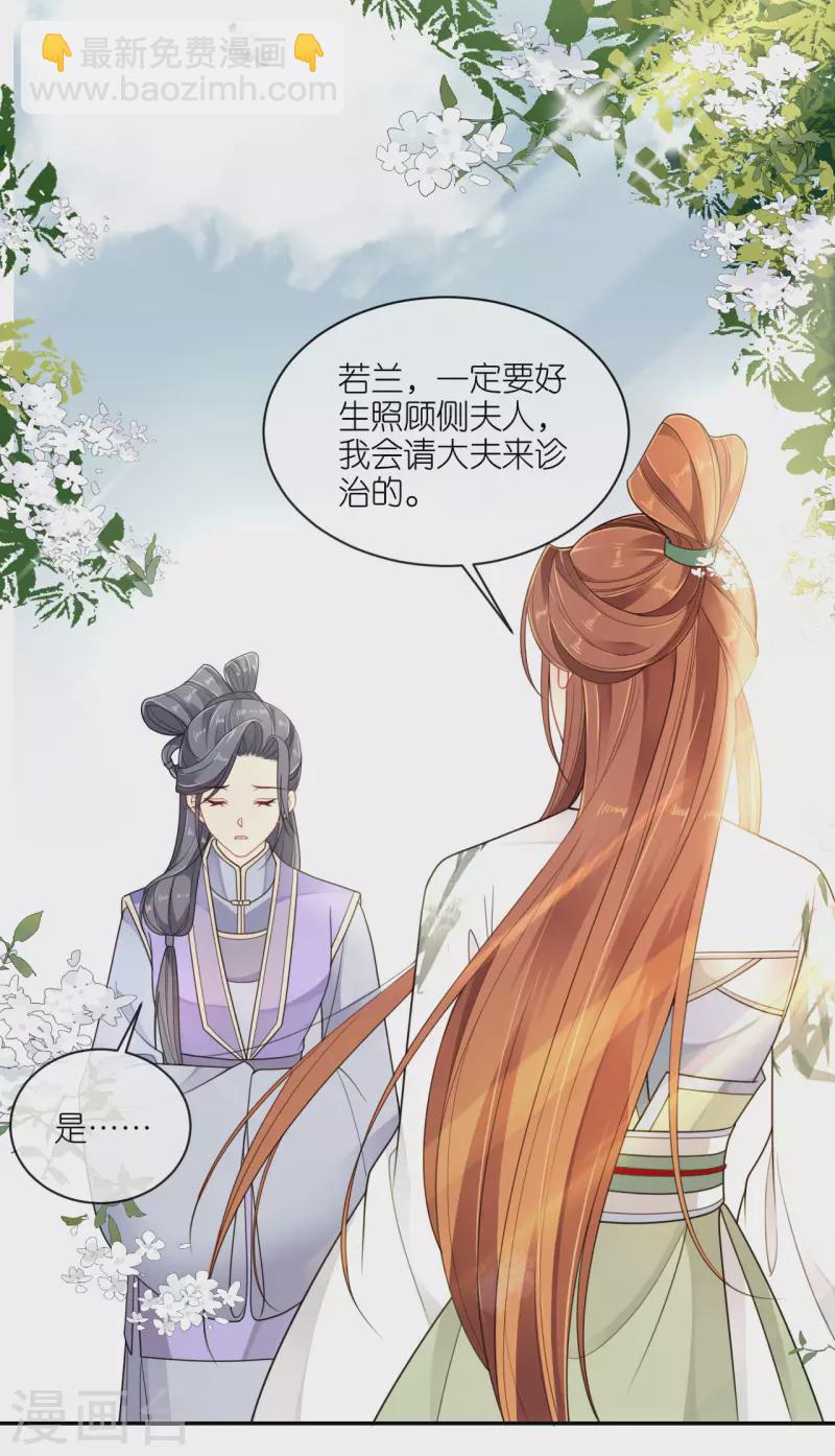 第48话 差点露馅-第49话