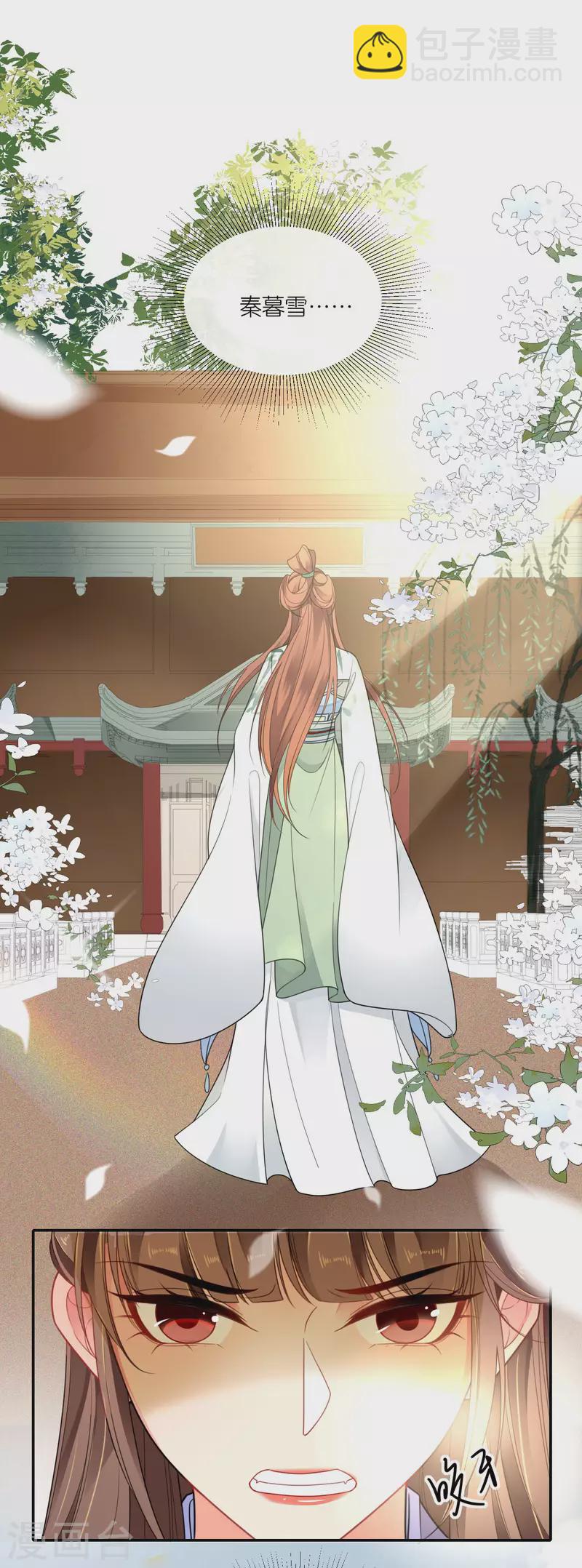 第48话 差点露馅-第49话