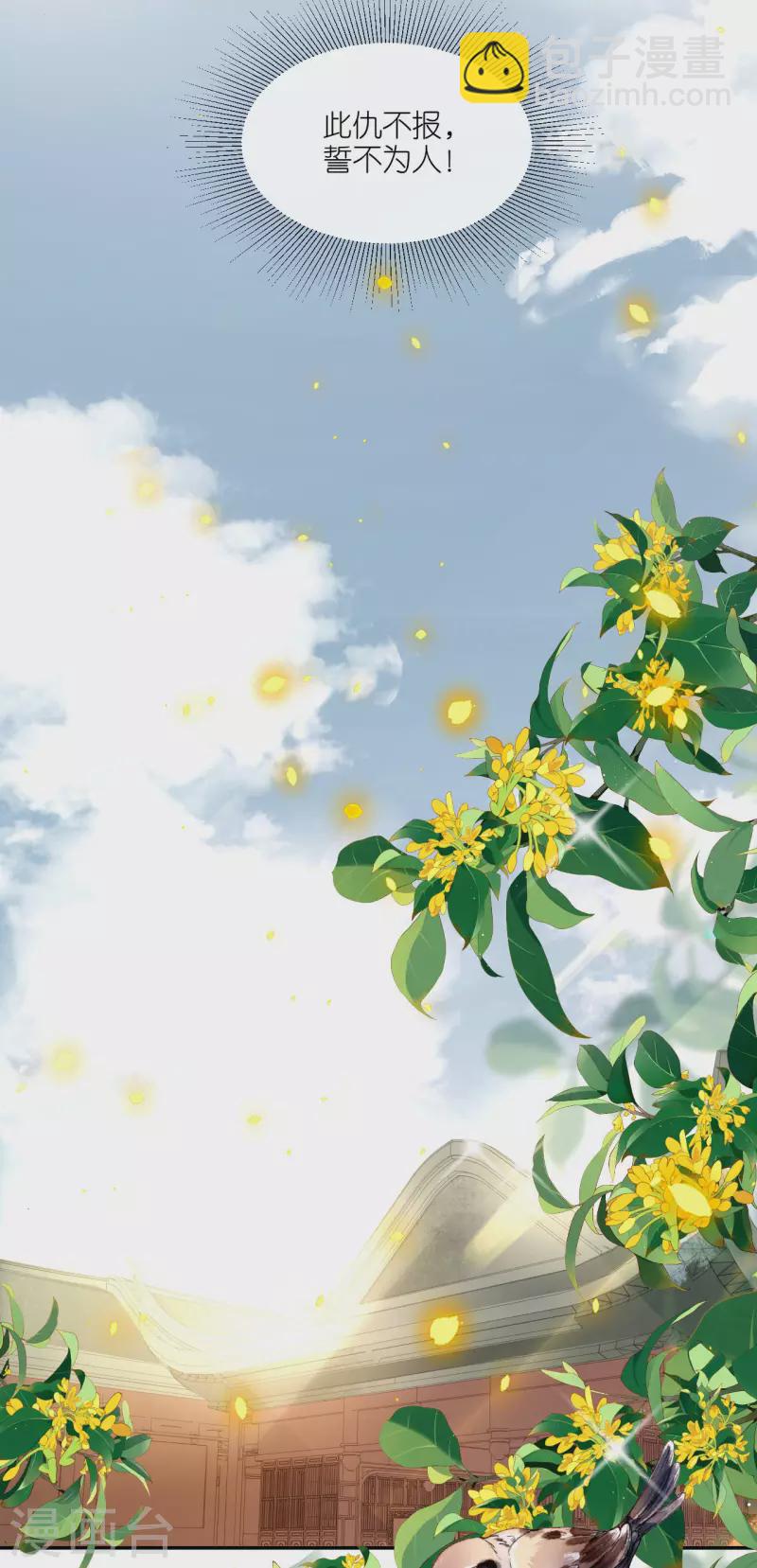 第48话 差点露馅-第49话