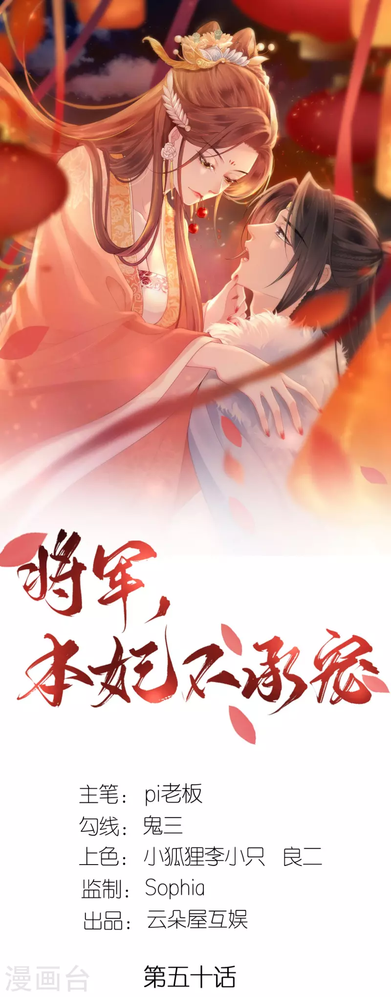 第50话 含砂射影-第51话