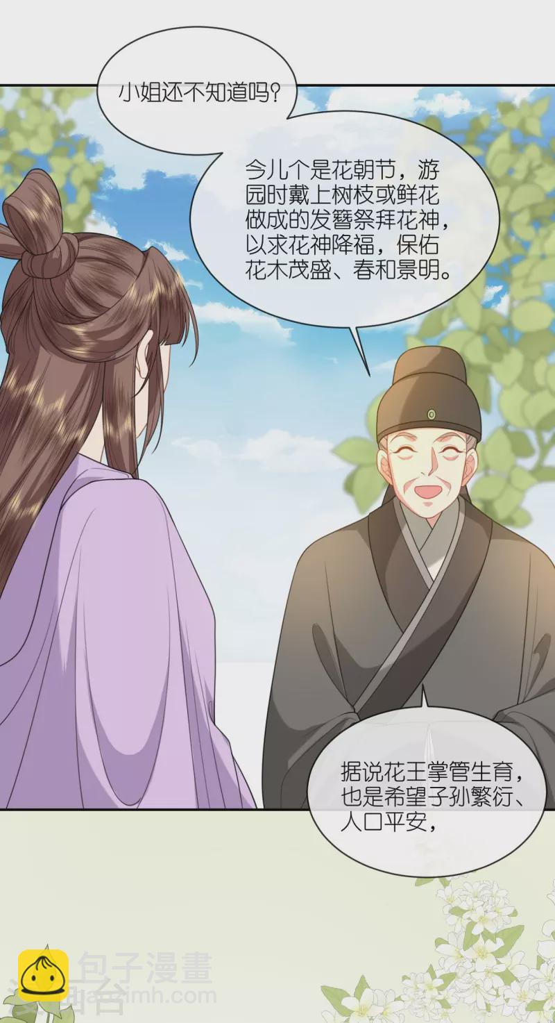 第50话 含砂射影-第51话