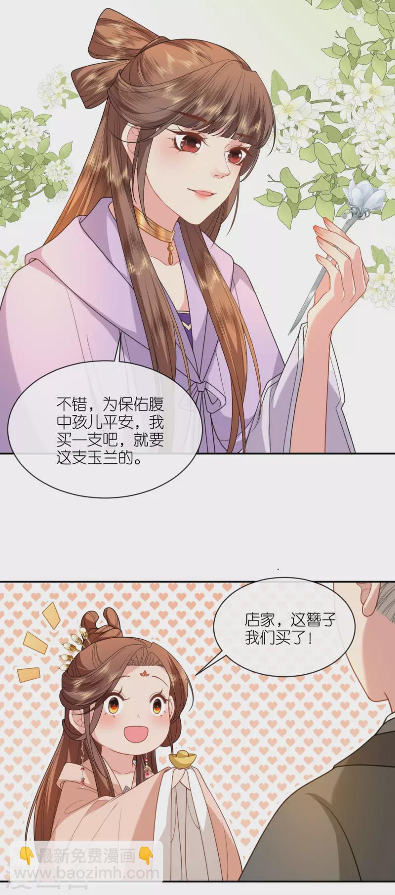 第50话 含砂射影-第51话