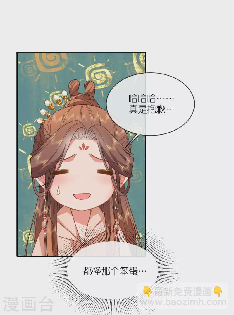 第50话 含砂射影-第51话