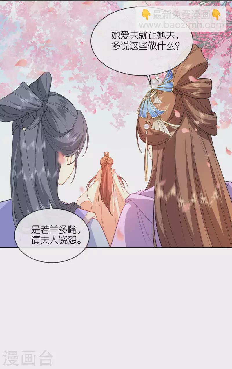 第50话 含砂射影-第51话