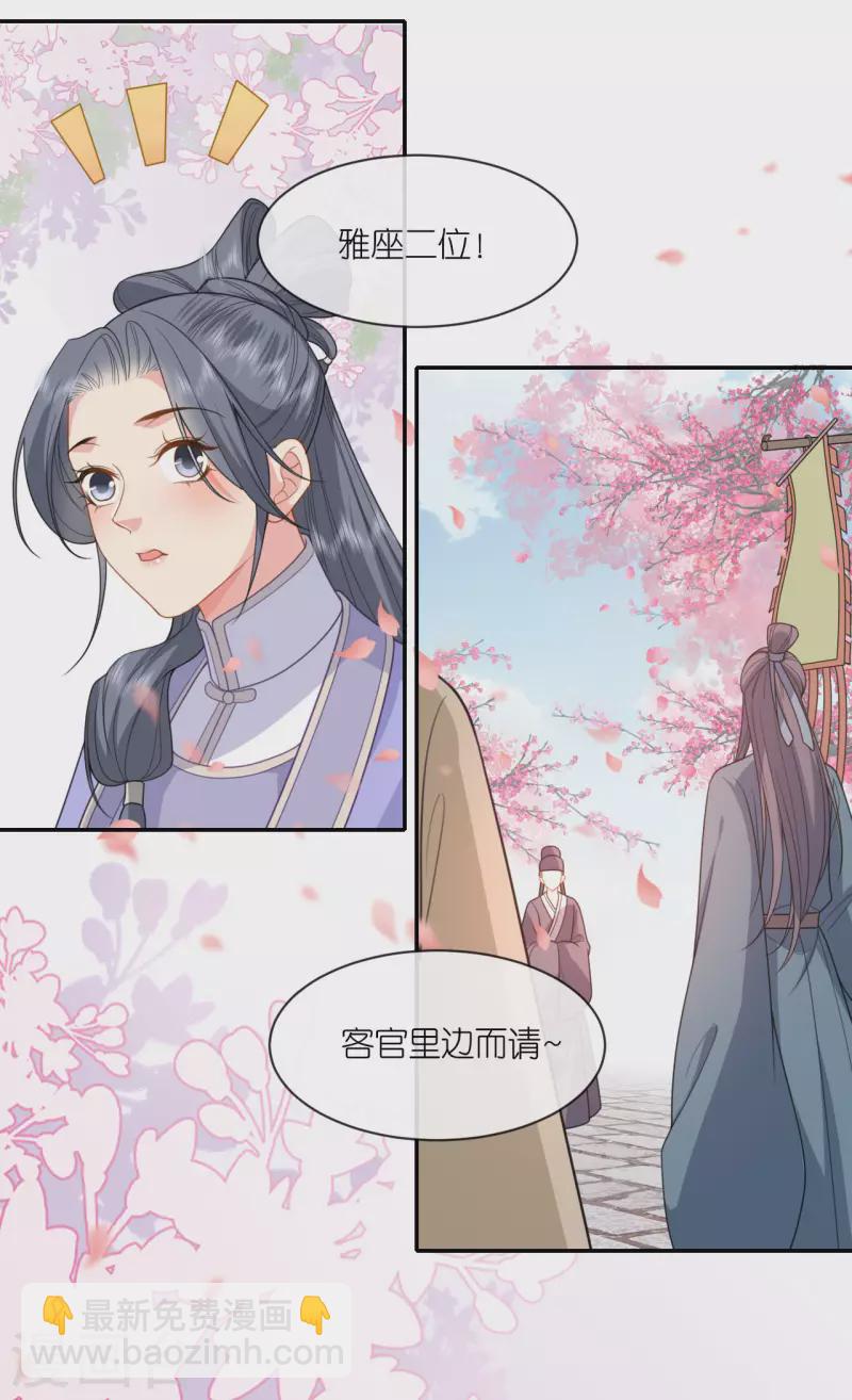 第50话 含砂射影-第51话