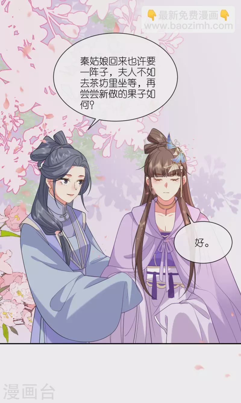 第50话 含砂射影-第51话