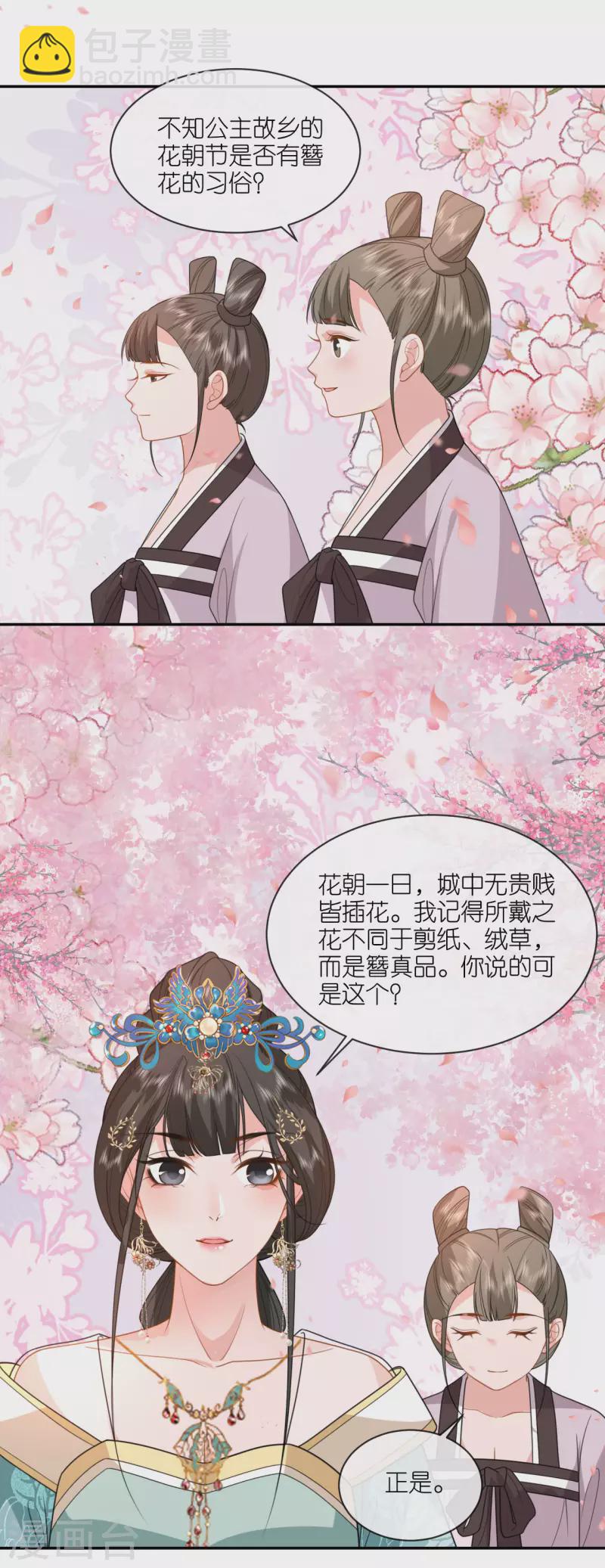 第50话 含砂射影-第51话