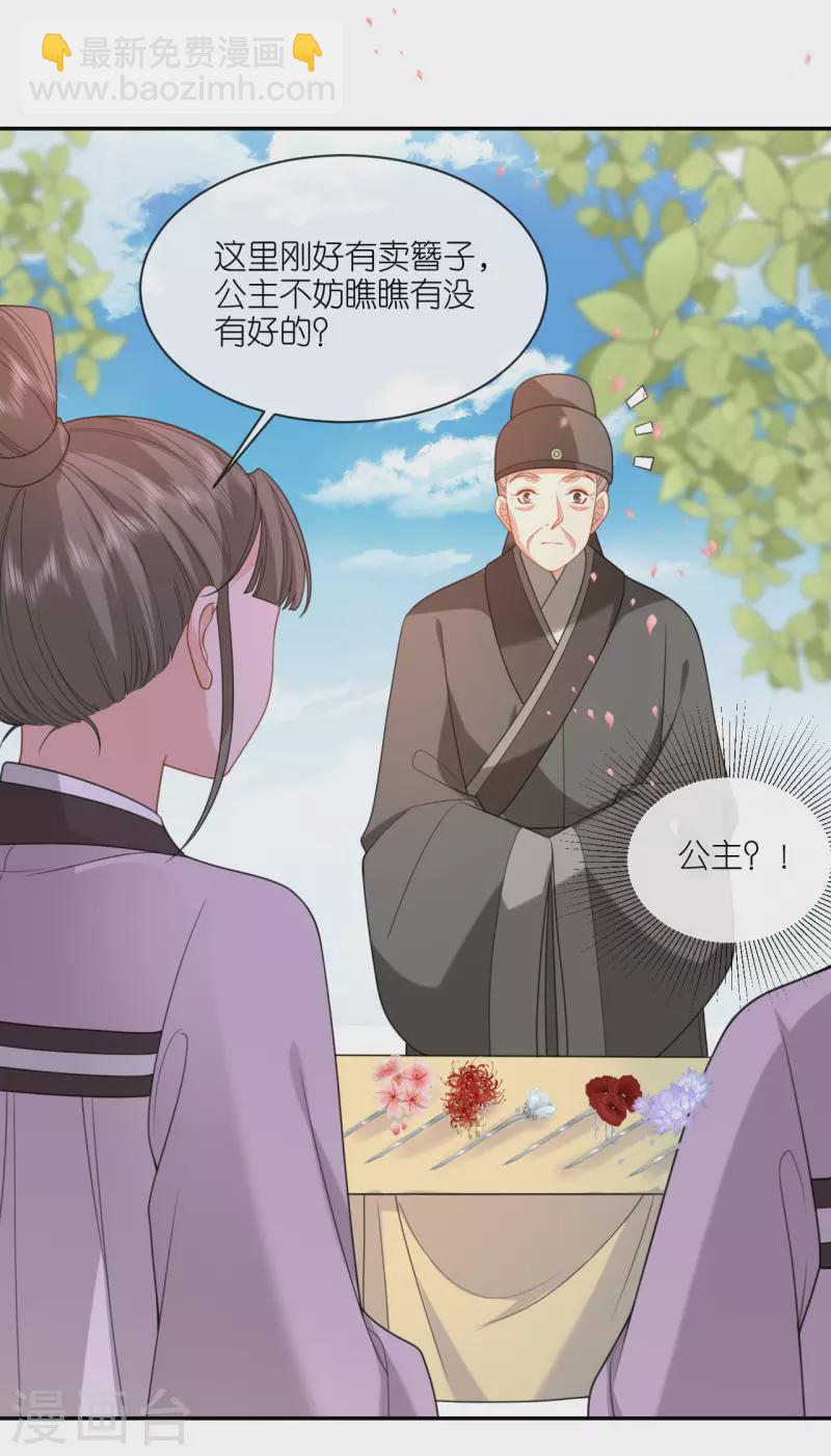 第50话 含砂射影-第51话