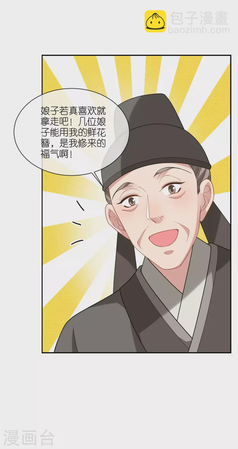 第50话 含砂射影-第51话