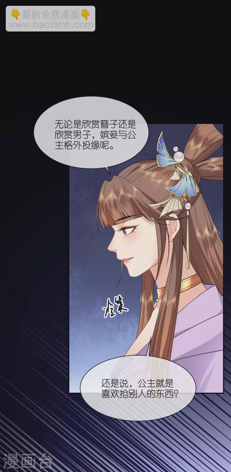 第50话 含砂射影-第51话