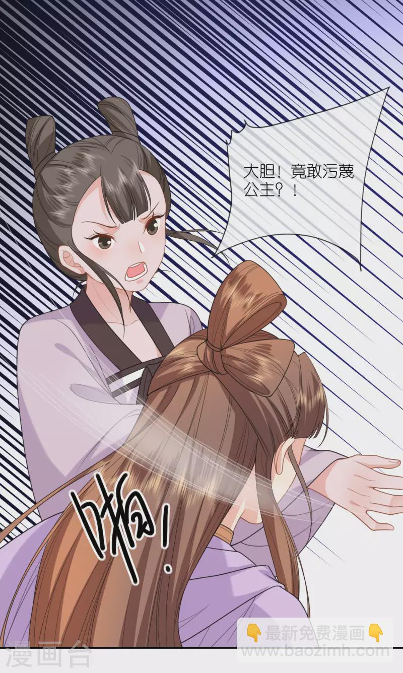 第50话 含砂射影-第51话