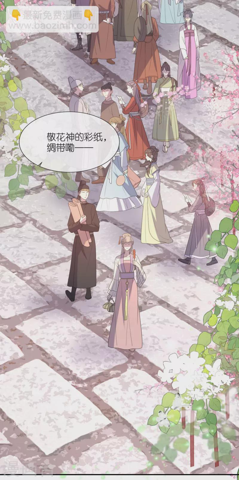 第50话 含砂射影-第51话