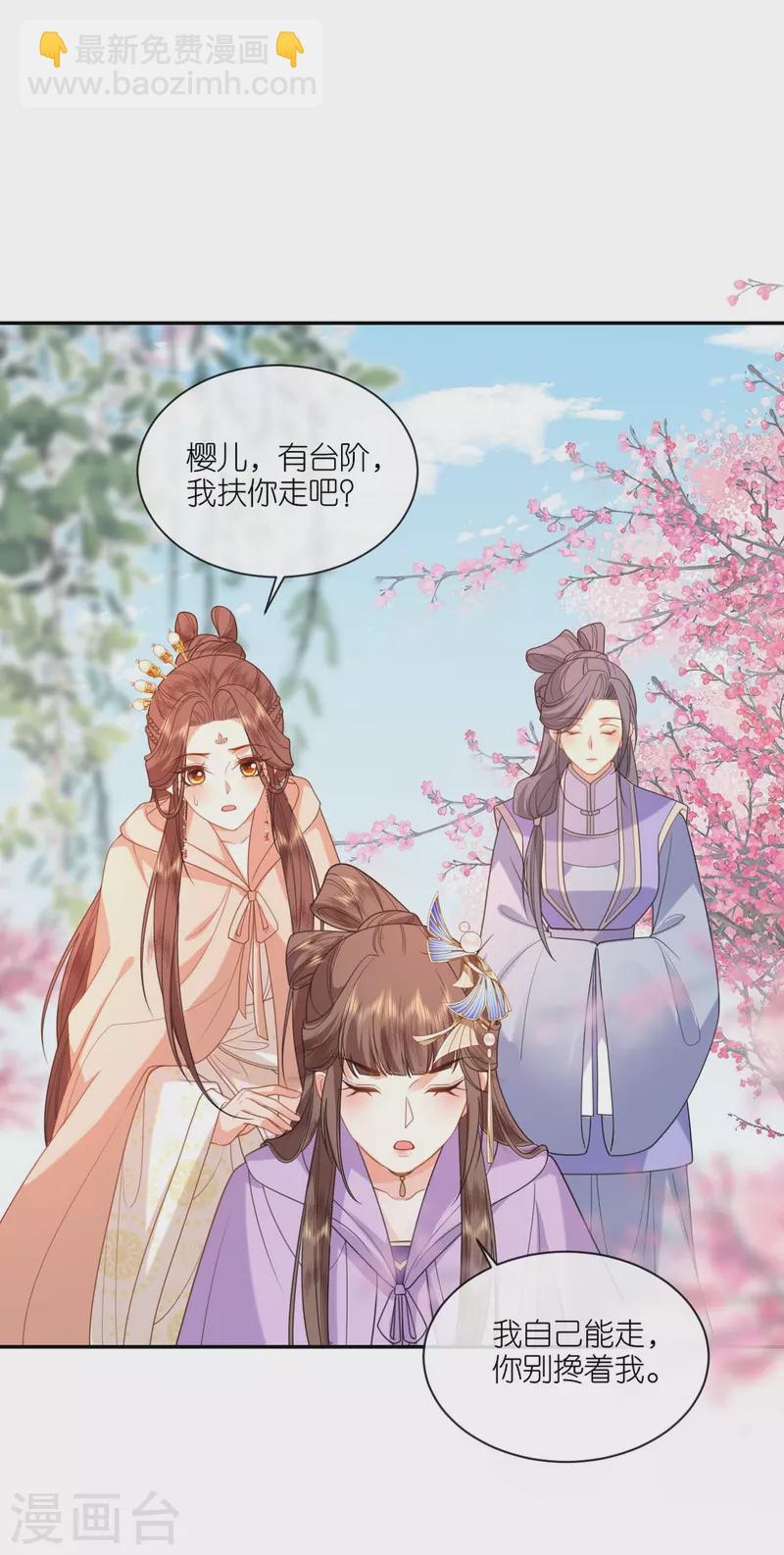 第50话 含砂射影-第51话