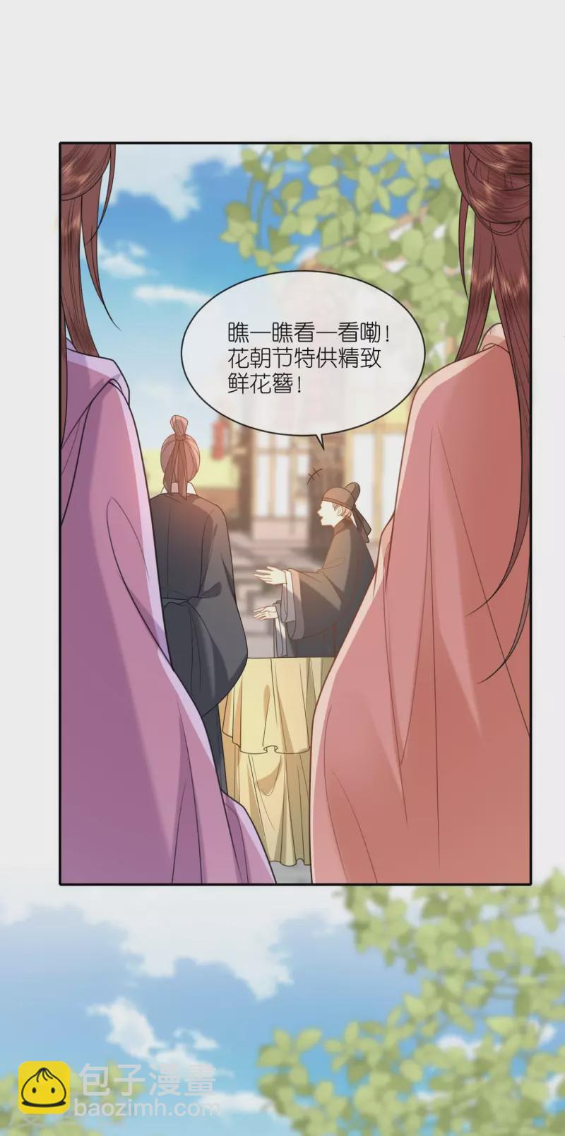 第50话 含砂射影-第51话