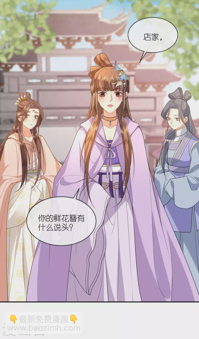 第50话 含砂射影-第51话