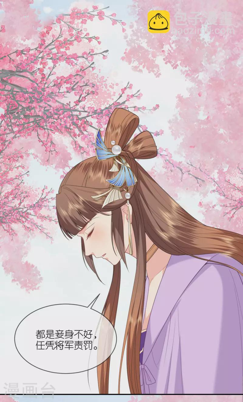 第52话 杏林漫步-第53话