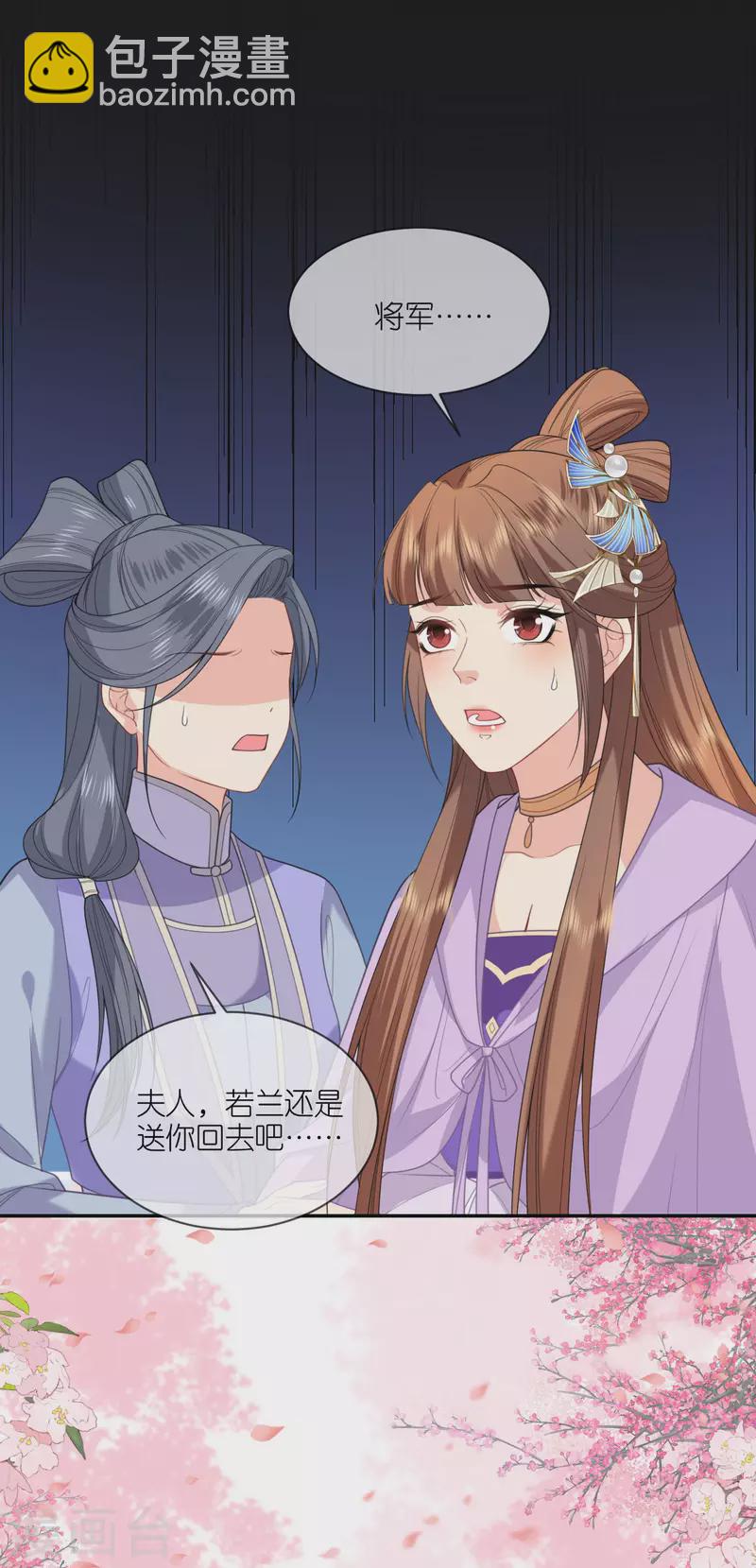 第52话 杏林漫步-第53话