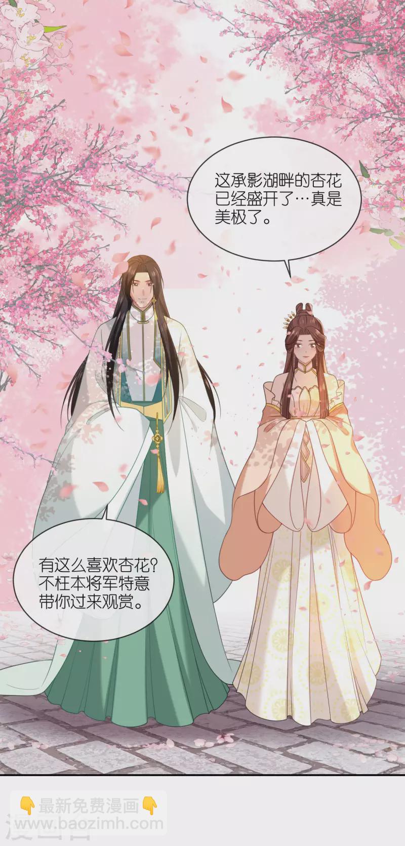 第52话 杏林漫步-第53话