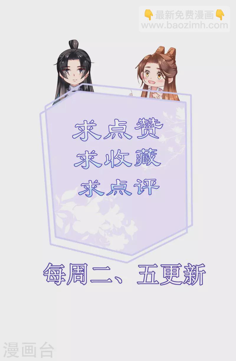 第52话 杏林漫步-第53话