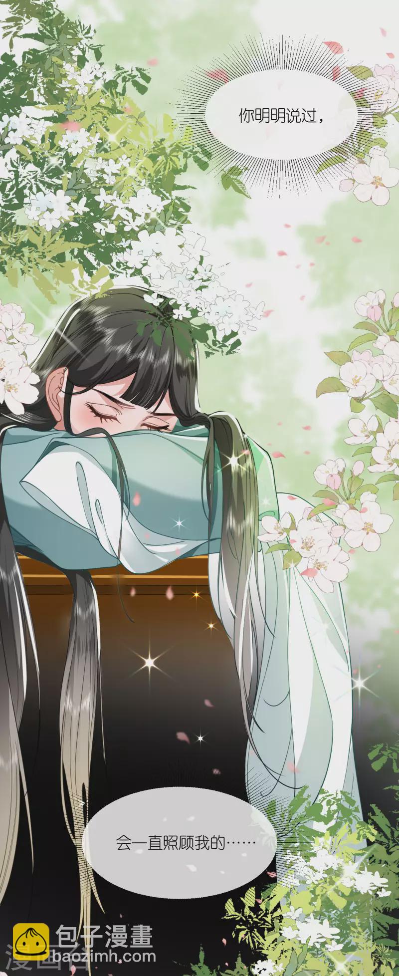 第54话 公主的回忆-第55话