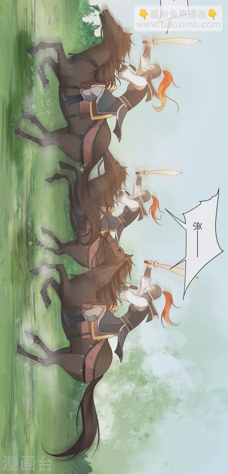 第54话 公主的回忆-第55话