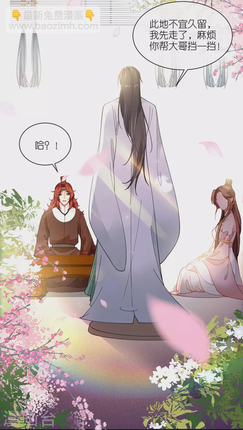 第54话 公主的回忆-第55话