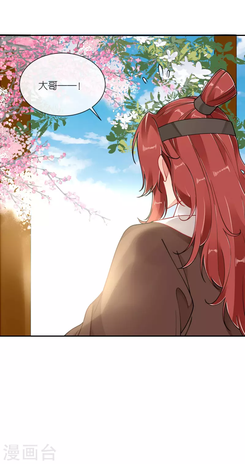 第54话 公主的回忆-第55话