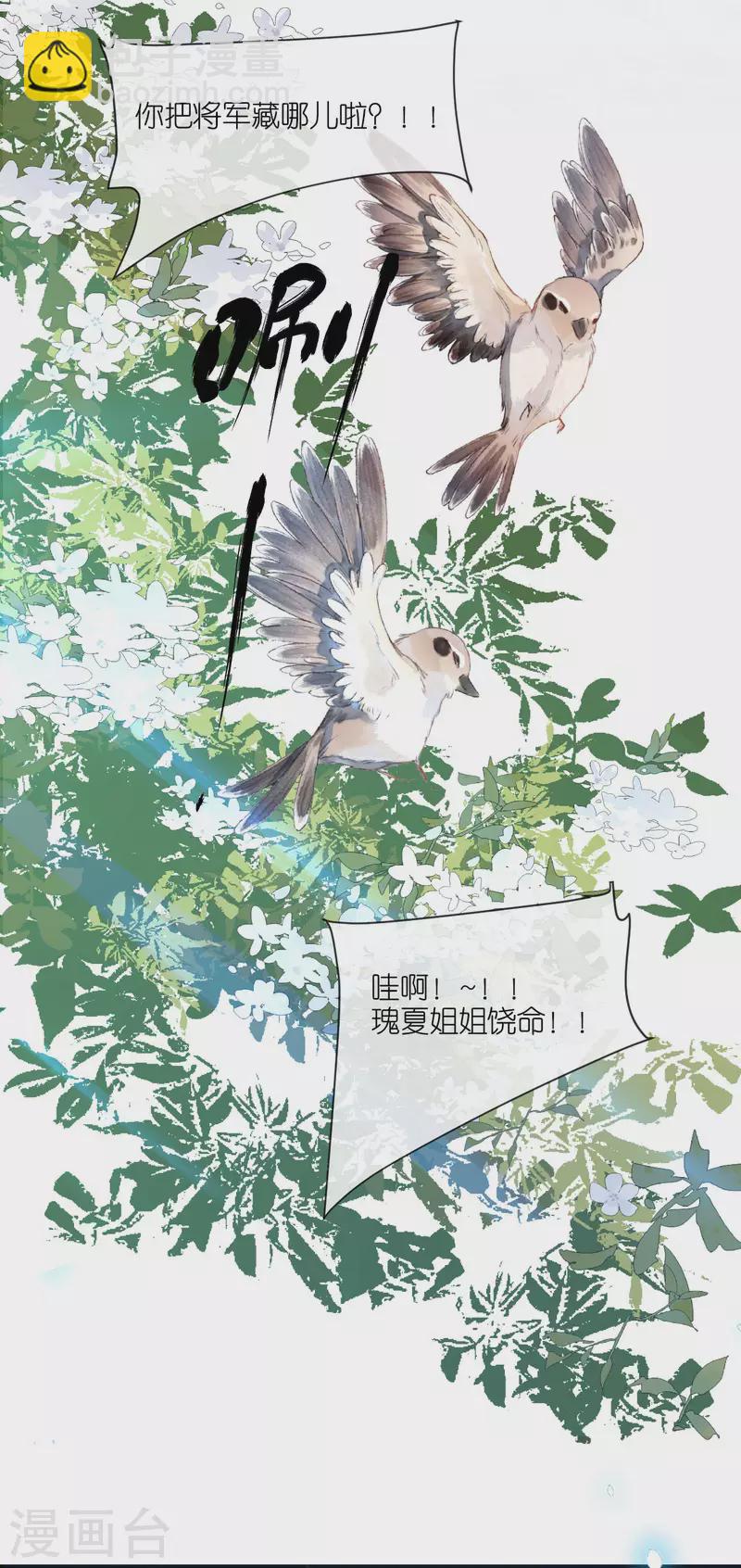 第54话 公主的回忆-第55话