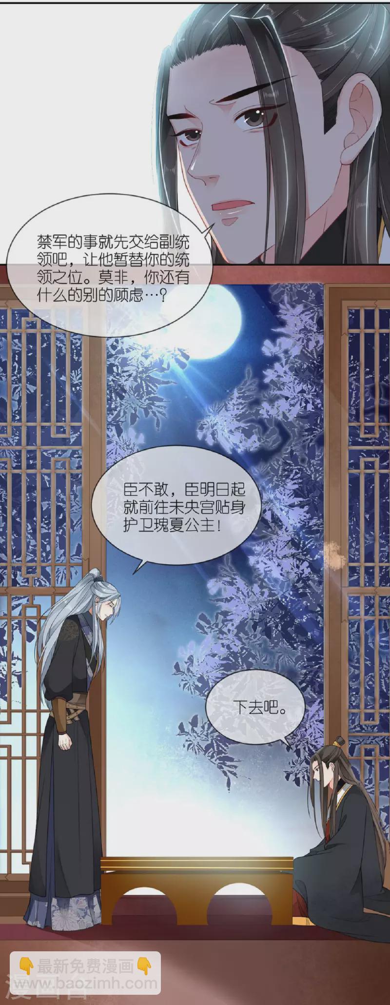 第56话 帝王心计-第57话