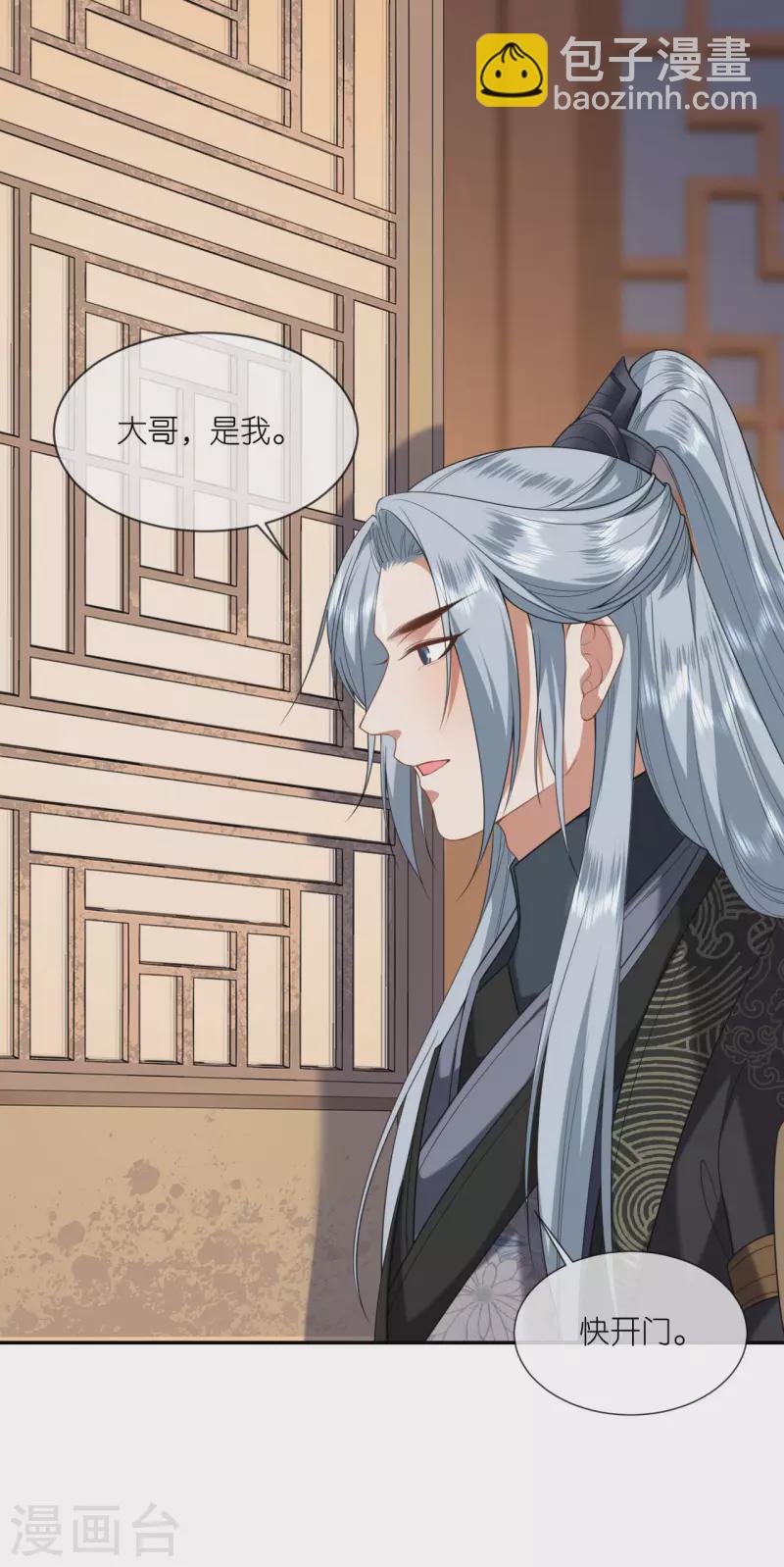 第56话 帝王心计-第57话