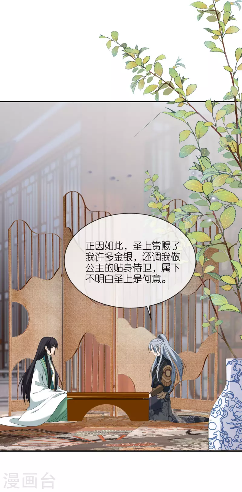 第56话 帝王心计-第57话