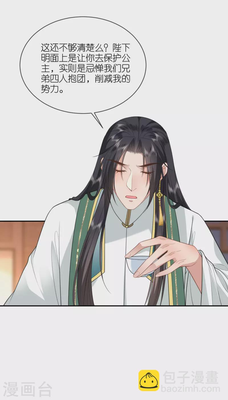 第56话 帝王心计-第57话