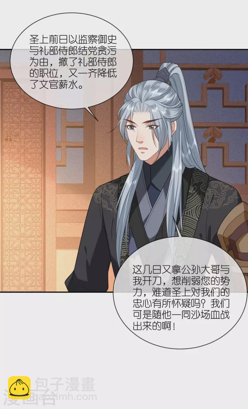 第56话 帝王心计-第57话