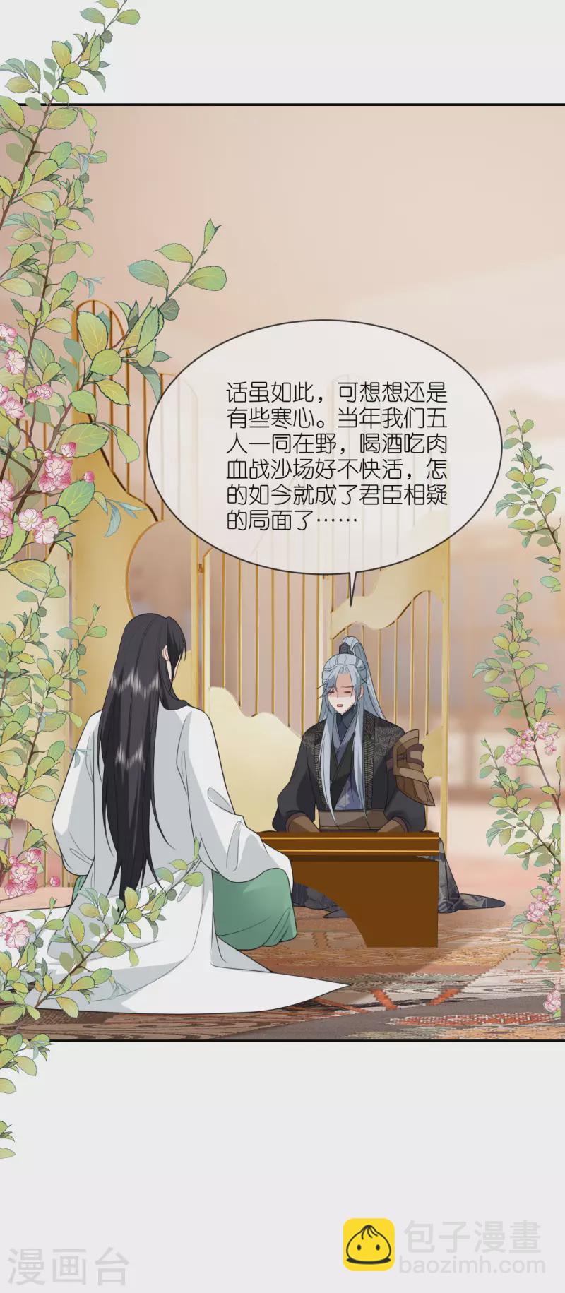 第56话 帝王心计-第57话